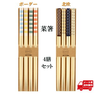 お箸 菜箸の人気商品 通販 価格比較 価格 Com