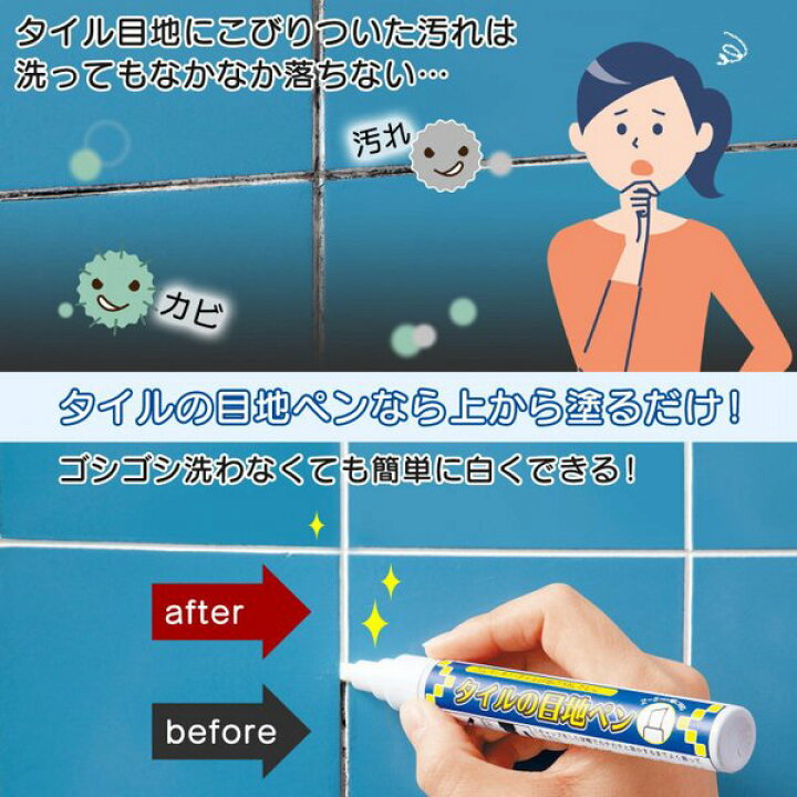 楽天市場 掃除 防カビ ゴム パッキン お風呂 バスルーム 黒ずみ 床 壁 タイルの目地ペン 株式会社exlead Japan