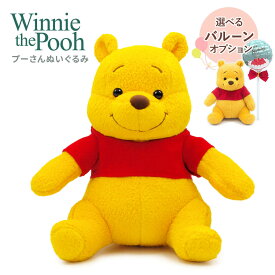 ぬいぐるみ ｢Winnie the Pooh プーさん｣ (電報なし) 送料無料 くまのプーさん Disney ディズニー かわいい テディベア お祝い ギフト プレゼント ラッピング対応 グッズ バルーン 結婚式 結婚祝い サプライズ 誕生日 母の日 叙勲 受章祝い 即日発送 翌日配達