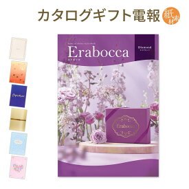 楽天市場 クリスマスツリー カタログギフト カタログギフト チケット の通販