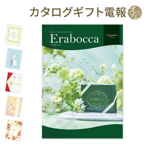 結婚式 カタログギフト カードの通販 価格比較 価格 Com