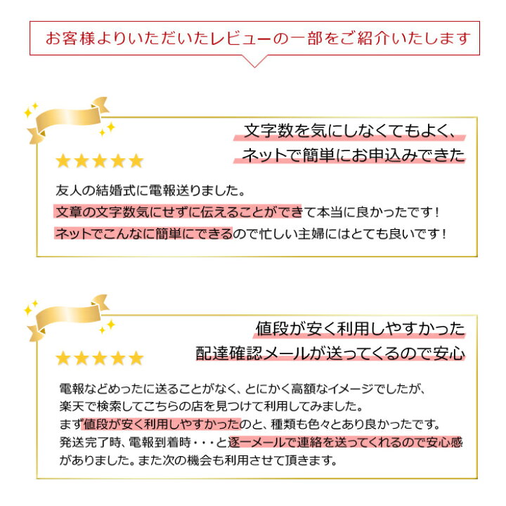 楽天市場 電報 祝電 結婚式 電報が送料無料1 540円で送れる 電報屋のエクスメール のお祝い 一般電報 紙素材カード台紙 電報 祝電 文例 メッセージ 結婚 結婚祝い 誕生日 母の日 叙勲 褒章 受章 お見舞い 演奏会 発表会 即日発送 翌日配送 あす楽 電報屋の 楽天市場 電報 祝電 結婚式 電報が送料無料1 540円で送れる 電報屋のエクスメール のお祝い 一般電報 紙素材カード台紙 電報 祝電 文例 メッセージ 結婚 結婚祝い 誕生日 母の日 叙勲 褒章 受章 お見舞い 演奏会 発表会 即日発送 翌日配送 あす楽 電報屋の