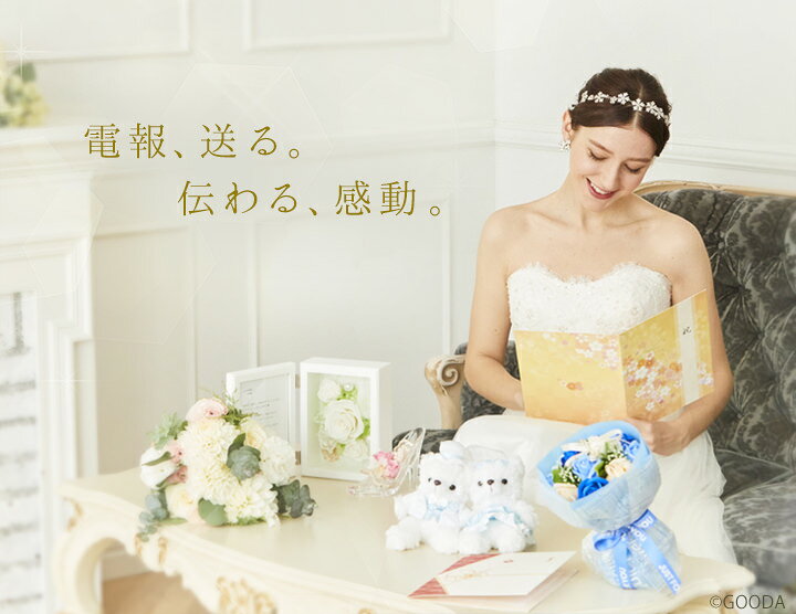 楽天市場 祝電 お祝い電報 プレミアムカード Happy Wedding 送料無料 電報 祝電 おしゃれ 文例 メッセージ 結婚 結婚式 結婚祝い サプライズ ギフト プレゼント 贈り物 結婚記念日 即日発送 翌日配送 あす楽 電報屋のエクスメール 楽天市場店