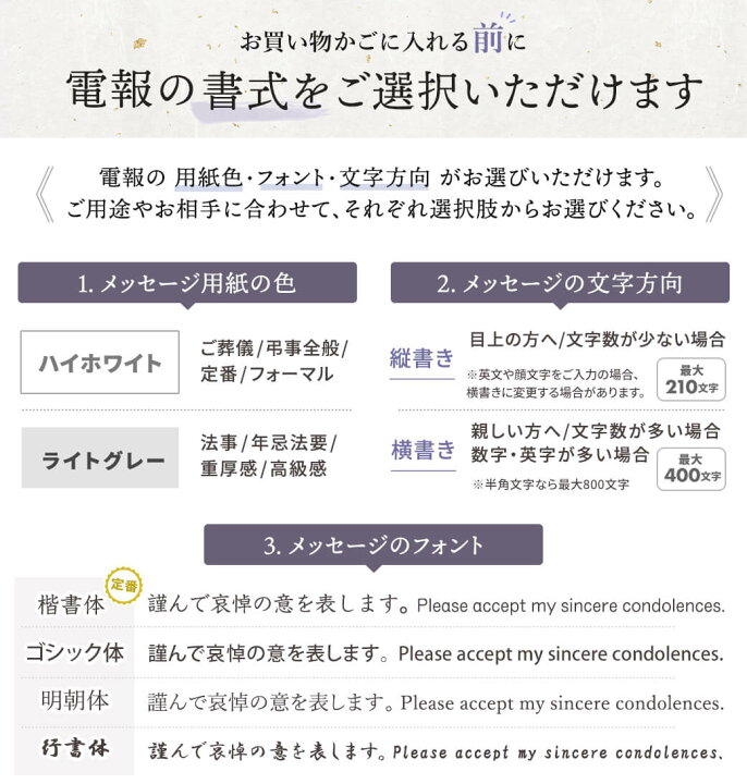楽天市場 弔電 お悔やみ電報 布張りカード 畏敬 送料無料 電報 弔電 文例 メッセージ 葬儀 葬式 通夜 告別式 法要 法事 お悔やみ 家族葬 お彼岸 お盆 初盆 新盆見舞い 喪中見舞い 訃報 即日発送 翌日配送 あす楽 電報屋のエクスメール 楽天市場店