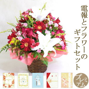 生花 結婚式 電報の人気商品 通販 価格比較 価格 Com