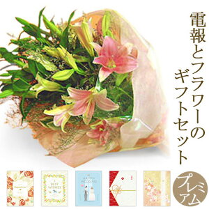 生花 オリエンタルリリー お見舞いの通販 価格比較 価格 Com