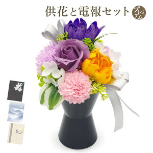 造花 アーティフィシャルフラワー 弔電の通販 価格比較 価格 Com