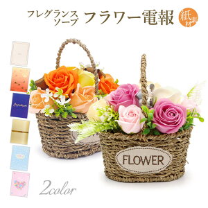 造花 紙の人気商品 通販 価格比較 価格 Com