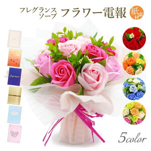 ソープフラワー ブーケ 結婚式の人気商品 通販 価格比較 価格 Com