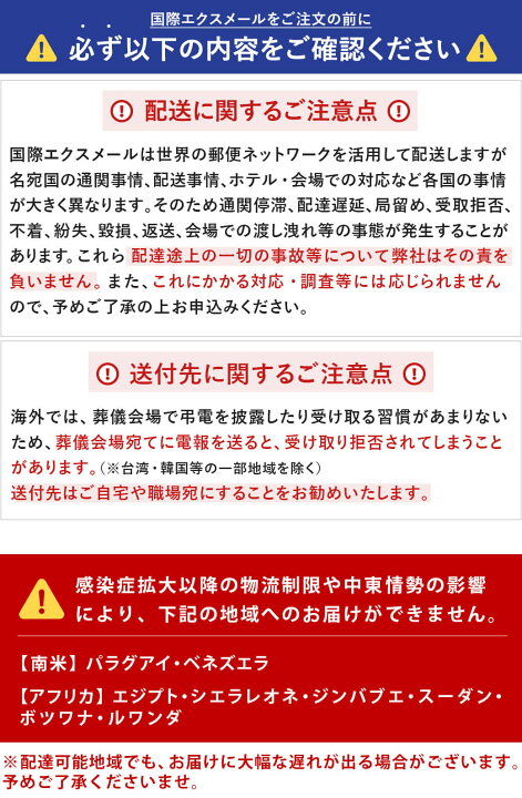 楽天市場 国際電報 弔電 お悔やみ プレミアムカード 哀悼 海外 北中米 南米 アフリカあて専用 送料無料 海外電報 弔電 海外葬儀 訃報 海外在住 ビジネス 取引先 現地法人 海外支店 アメリカ ハワイ カナダ 電報屋のエクスメール 楽天市場店