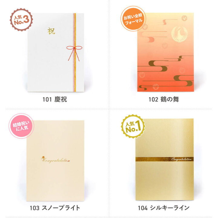 楽天市場 電報 祝電 結婚式 電報が送料無料1 540円で送れる 電報屋のエクスメール のお祝い 一般電報 紙素材カード台紙 電報 祝電 文例 メッセージ 結婚祝い 結婚 記念日 誕生日 叙勲 受章 退職祝い 長寿祝い お見舞い 演奏会 発表会 即日発送 翌日配送 あす楽