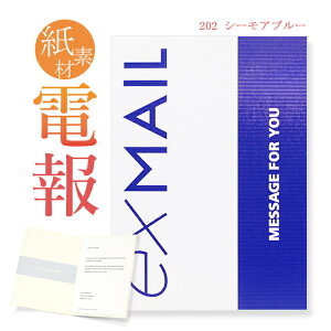 グリーティングカード 電報 祝電の通販 価格比較 価格 Com