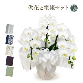 楽天市場 弔電の通販