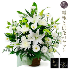 楽天市場 弔電の通販