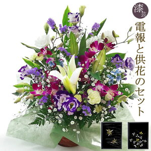 仏花 紫 生花の人気商品 通販 価格比較 価格 Com