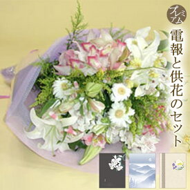 楽天市場 電報 弔電 花 ガーデン Diy の通販