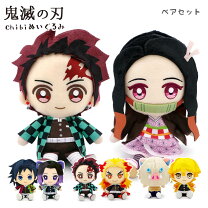 楽天市場】鬼滅の刃 chibiぬいぐるみ 冨岡義勇の通販
