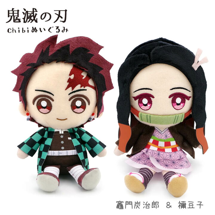 楽天市場】ぬいぐるみ ｢鬼滅の刃 Chibiぬいぐるみ ペアセット｣ (電報 