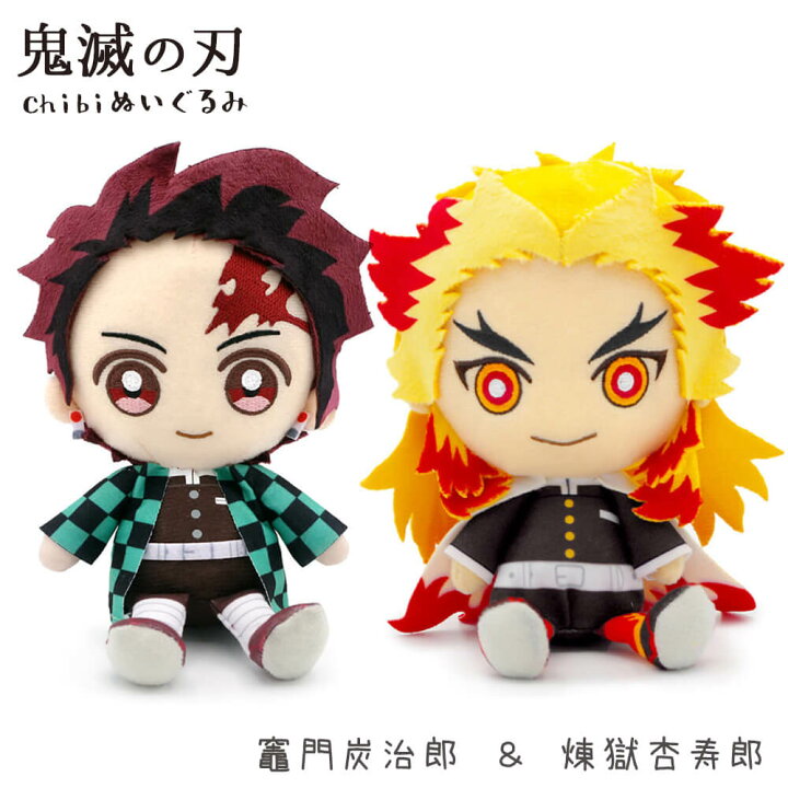楽天市場】ぬいぐるみ ｢鬼滅の刃 Chibiぬいぐるみ ペアセット｣ (電報  