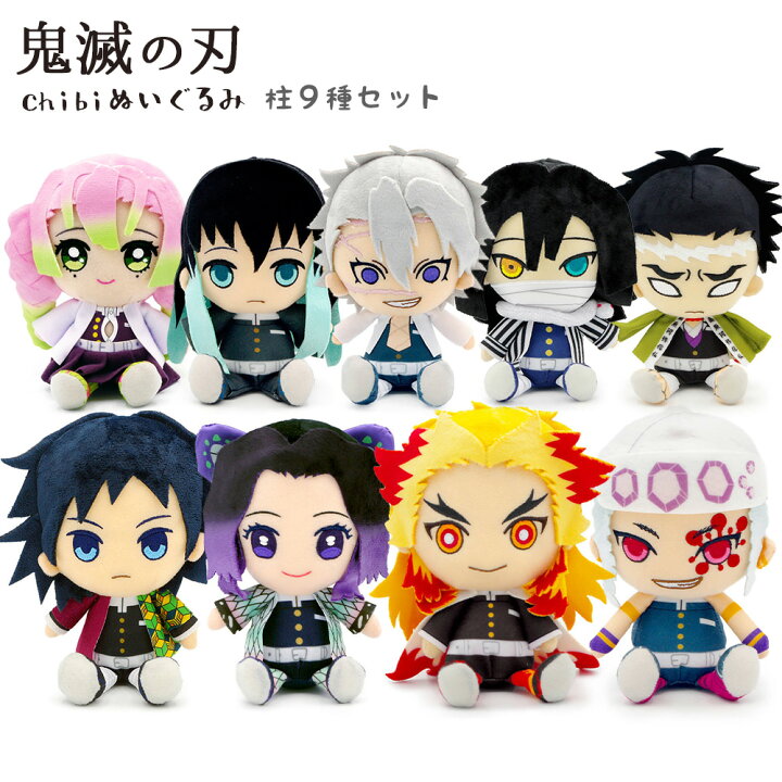 楽天市場】祝電 誕生日 ぬいぐるみ ｢鬼滅の刃 Chibiぬいぐるみ 柱ver  