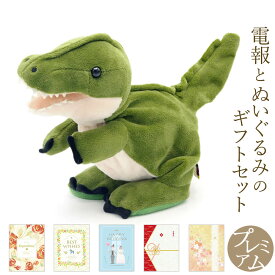 楽天市場 恐竜 おもちゃ 動く ぬいぐるみ ぬいぐるみ 人形 おもちゃの通販