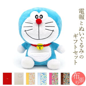 ドラえもん 結婚式の人気商品 通販 価格比較 価格 Com