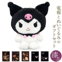 楽天市場】クロミちゃん ぬいぐるみの通販