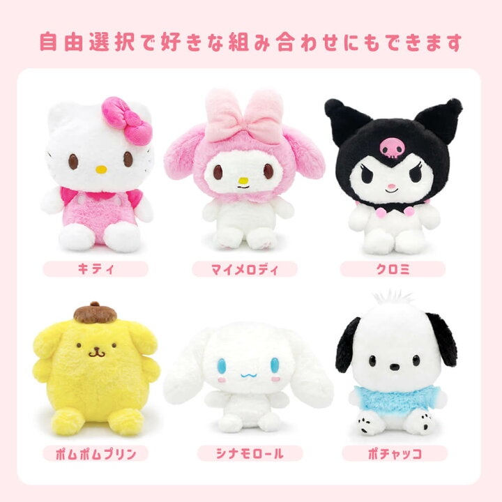 楽天市場】ぬいぐるみ ｢サンリオほわほわぬいぐるみ S ペアセット  