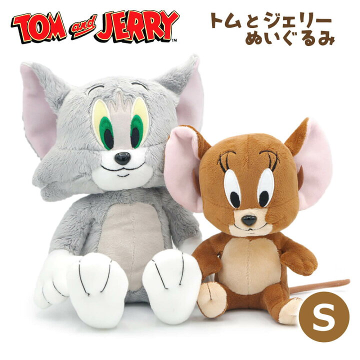 楽天市場】ぬいぐるみ ｢トム＆ジェリー ぬいぐるみS｣ (電報なし) 送料 