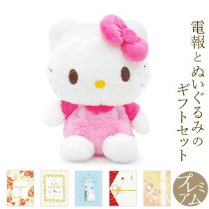 電報 結婚式 ぬいぐるみの人気商品 通販 価格比較 価格 Com 電報 結婚式 ぬいぐるみの人気商品 通販 価格比較 価格 Com