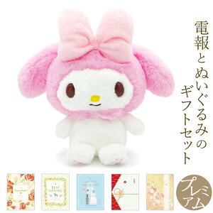 マイメロディ クリスマスの人気商品 通販 価格比較 価格 Com