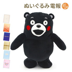 楽天市場 くまモン ぬいぐるみの通販