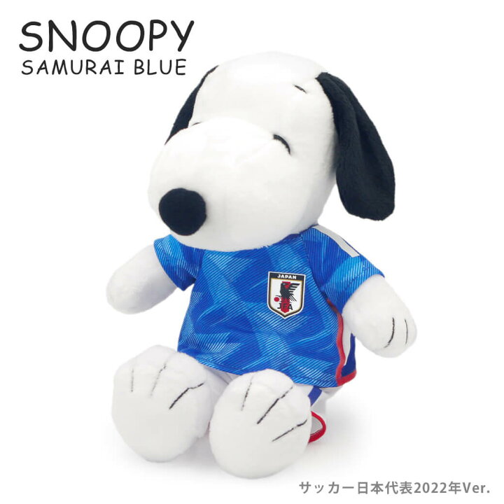 楽天市場】ぬいぐるみ ｢スヌーピー サッカー日本代表 ver.｣ (電報なし 