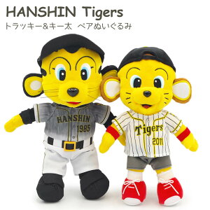 阪神タイガース ぬいぐるみの人気商品 通販 価格比較 価格 Com