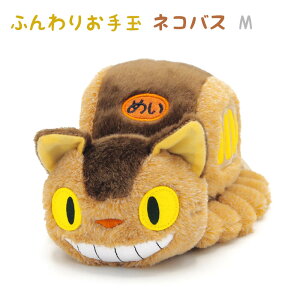 となりのトトロ ぬいぐるみの人気商品 通販 価格比較 価格 Com