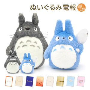 大トトロ ぬいぐるみの人気商品 通販 価格比較 価格 Com
