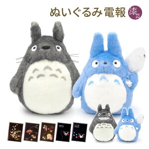 トトロぬいぐるみの人気商品 通販 価格比較 価格 Com