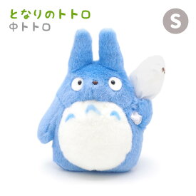 ぬいぐるみ ｢大トトロ/中トトロ　S（となりのトトロ）｣ (電報なし) 送料無料 スタジオジブリ お祝い ギフト プレゼント グッズ かわいい 結婚式 結婚祝い サプライズ 誕生日 敬老の日 2026 暑中見舞い 即日発送 翌日配達