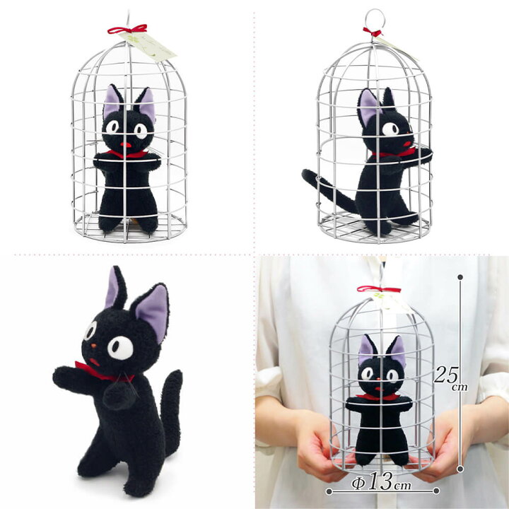 楽天市場】ぬいぐるみ ｢ジジ カゴ入り 座/立ち M (魔女の宅急便 
