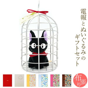 魔女の宅急便 ジジ ぬいぐるみの人気商品 通販 価格比較 価格 Com