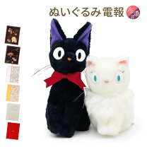 楽天市場】魔女の宅急便 ジジ ぬいぐるみの通販