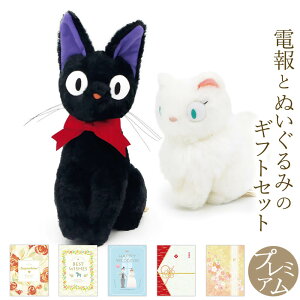 ジジ ぬいぐるみの人気商品 通販 価格比較 価格 Com