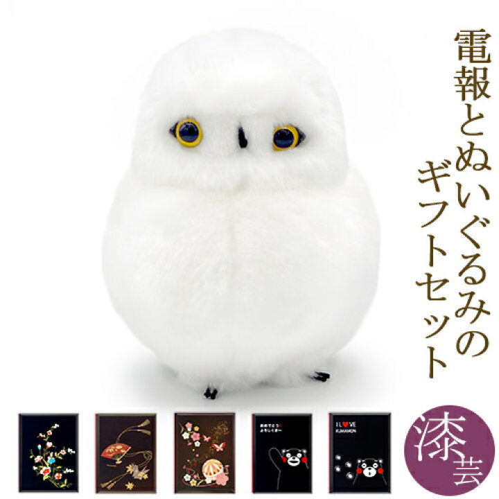 楽天市場】祝電 誕生日 ぬいぐるみ電報 ｢オルゴールぬいぐるみ｣と｢布 