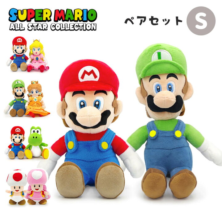 楽天市場】ぬいぐるみ ｢スーパーマリオ ALL STAR COLLECTION ペア 