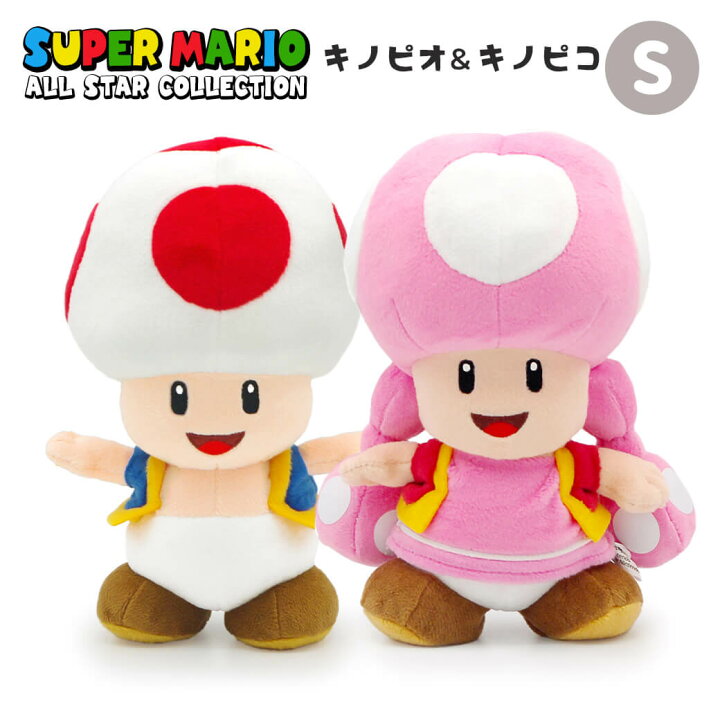 楽天市場】ぬいぐるみ ｢スーパーマリオ ALL STAR COLLECTION ペア 