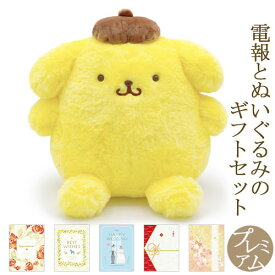 楽天市場 ポムポムプリン ぬいぐるみの通販