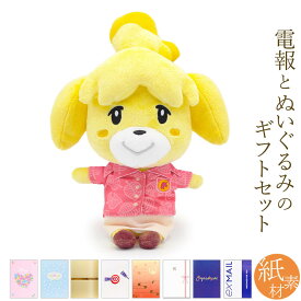 楽天市場 どうぶつの森 ぬいぐるみの通販