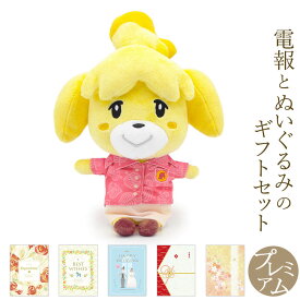 楽天市場 どうぶつの森 ぬいぐるみの通販