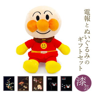 アンパンマン 電報 ぬいぐるみの人気商品 通販 価格比較 価格 Com