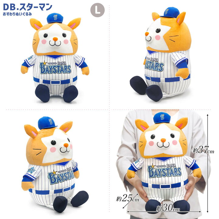 楽天市場】ぬいぐるみ ｢DB．スターマン／DB．キララ ぬいぐるみ L 